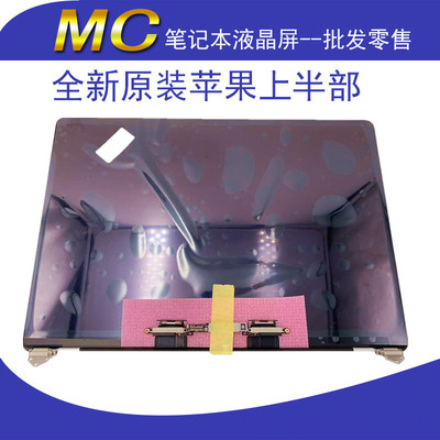 全新苹果液晶屏幕全新