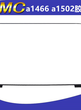 适用于Macbook pro a1502 a1398 a1706 a1534 a1466屏幕胶圈