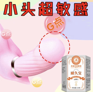 【持久火力】耐久宝修复小头皮层持久敏感护理局部脱敏身体膏国货