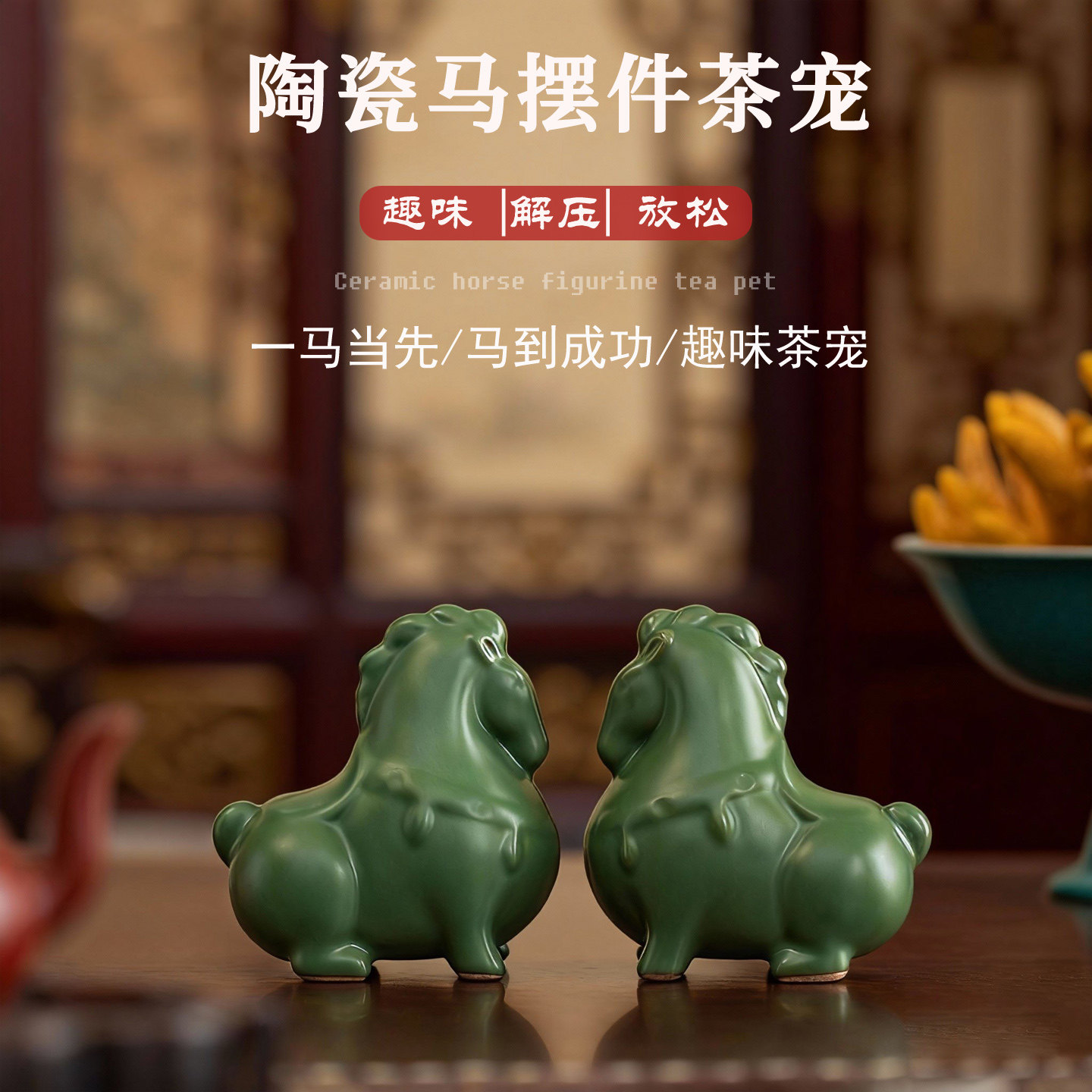 唐马创意礼品陶瓷马摆件茶宠
