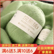 黛克羊绒线正品100%手编浣熊绒手工编织特级羊毛线毛衣围巾线