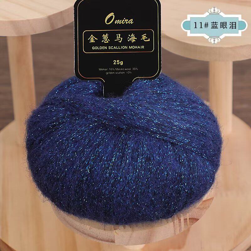 蓝眼泪进口金葱马海毛喷毛纱手工编织亮丝闪丝中粗围巾宝宝线diy