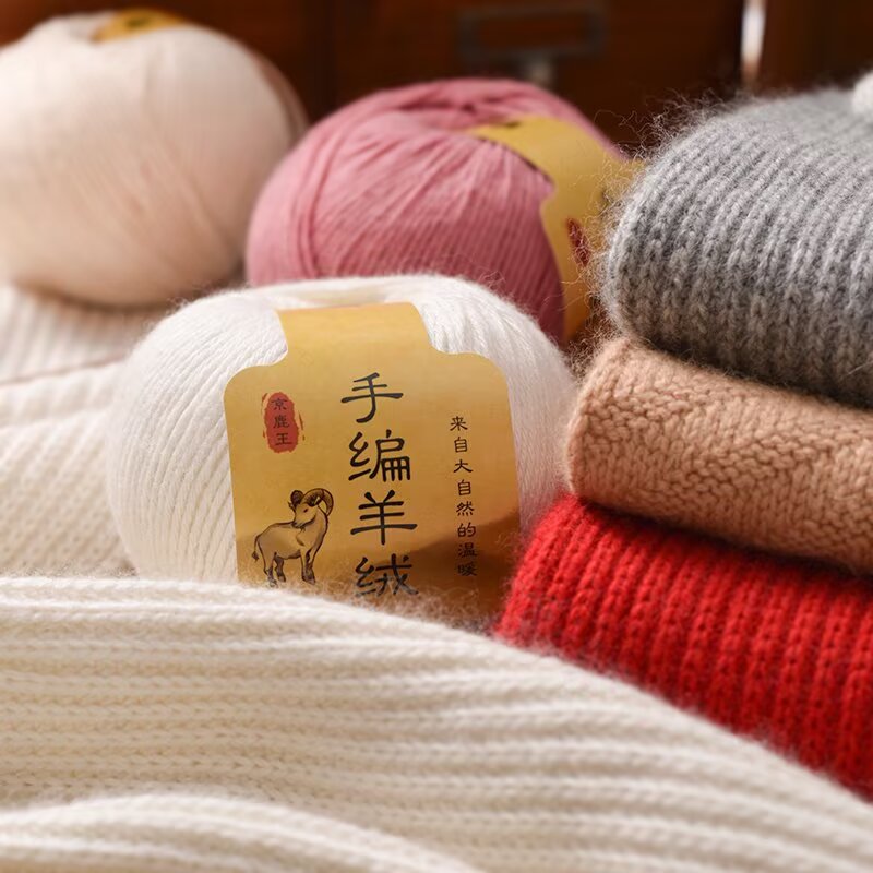 京鹿王毛衣正品机织围巾线手编儿童羊绒线中粗24/6股羊绒毛线团