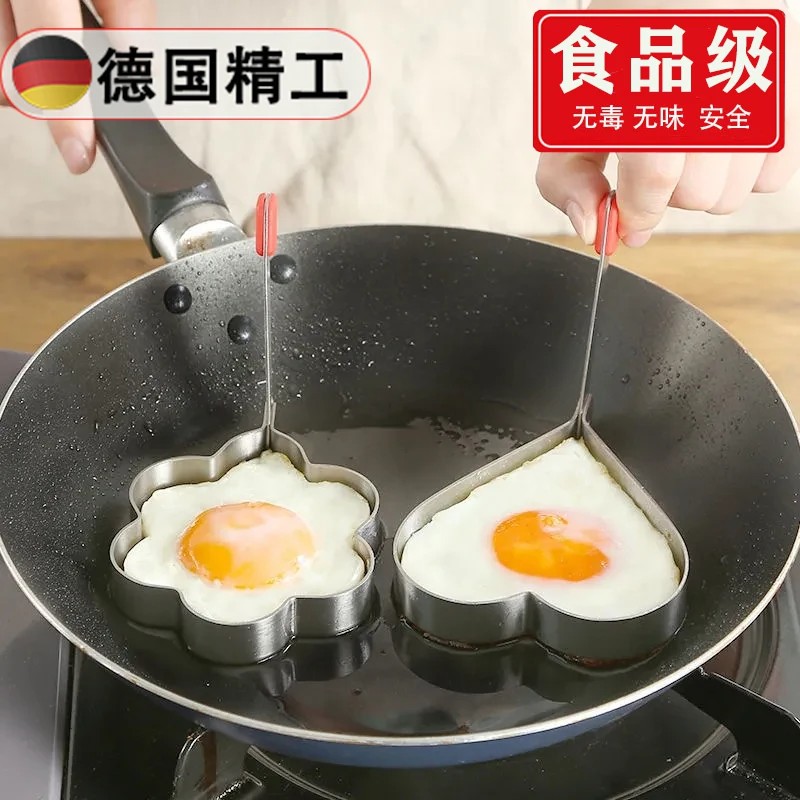 圆形爱心煎蛋便当模具