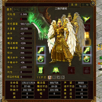 传世单机版本蟠龙血煞微变