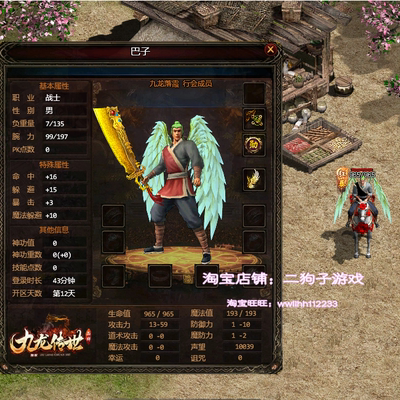 PC传世单机版传奇世界GS独立端九龙落霞铭文服务端 一键端GM后台