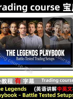 The Legends Playbook  Battle Tested Setups 新手入门看