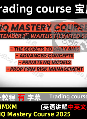 MMXM Trader  NQ Mastery Course 2025 中英文字幕