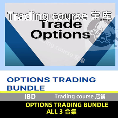 IBD STUDY  OPTIONS TRADING BUNDLE