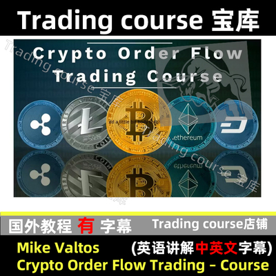Mike Valtos - Crypto Order Flow Trading 订单流类型