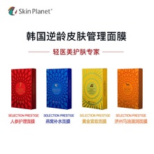 韩国正品skinplanet美珍人参面膜1