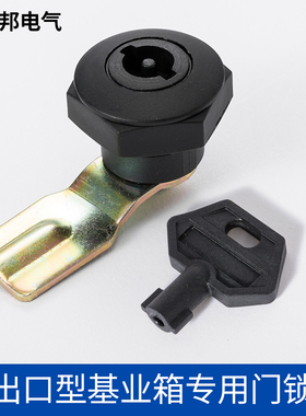 出口型基业箱专业锁 JXF箱门锁 黑色塑料配电箱锁 通用型基业锁