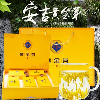 黄金芽茶叶2024新茶白茶安吉明前特级绿茶春茶黄茶叶散装礼盒装