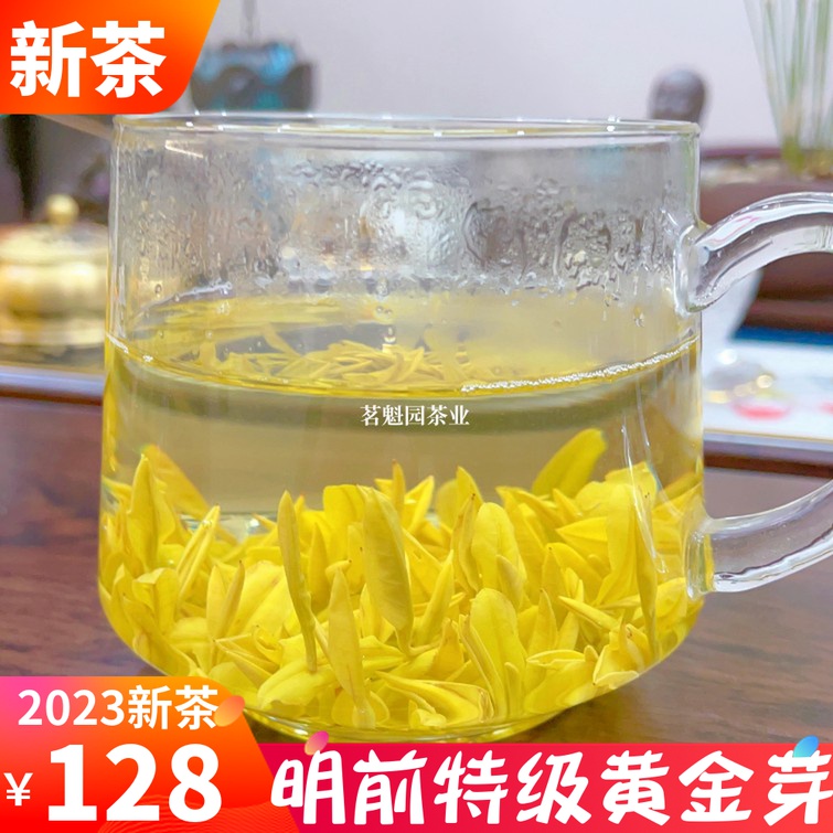 2023新茶白茶安吉纯手工黄金芽茶叶 明前特级正宗黄金茶50g绿茶叶