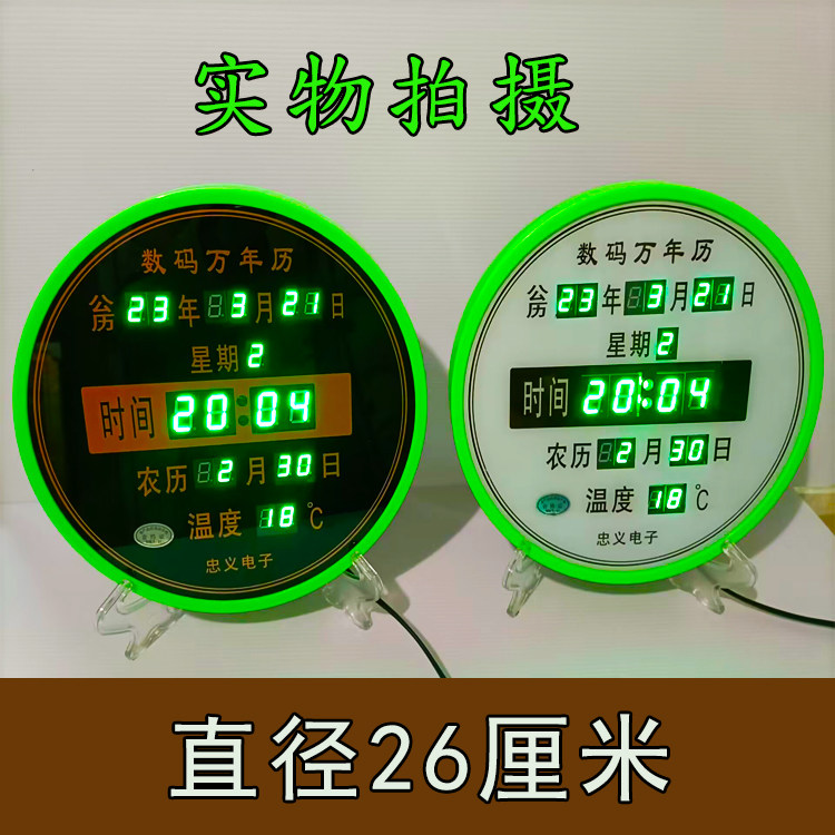 挂钟桌摆数码书房夜光万年历包邮