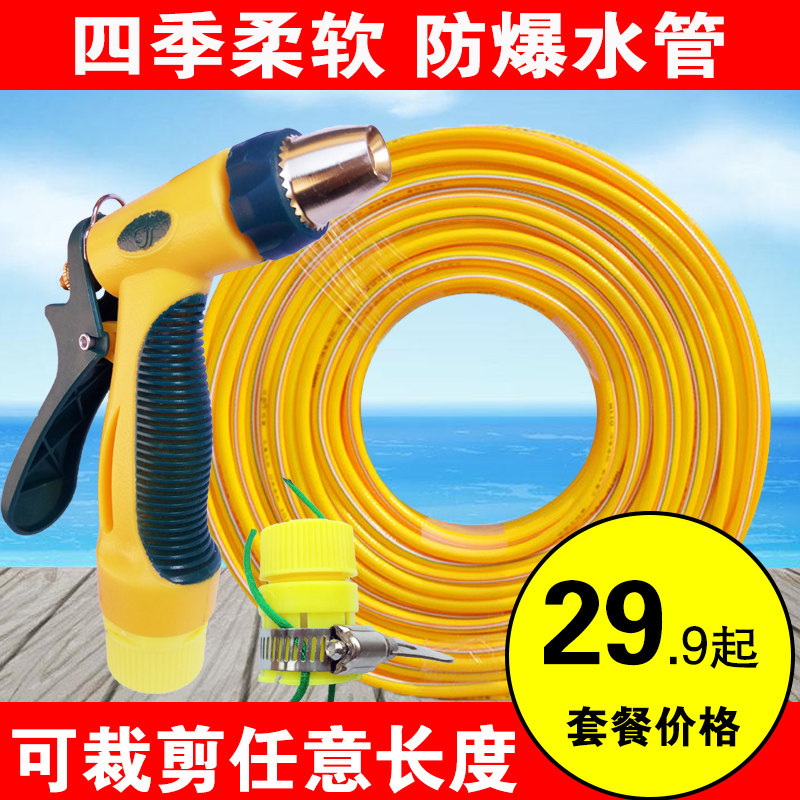 家用高圧洗车冼车水枪高压接自来水龙头摩托冲车水抢喷头整套|msdalam kategori kereta/artikel/Fitting/Refit, pembersihan bekalan kereta/Alat pembersihan, Basuh kereta pistol air - dari Buy2taobao.com untuk memberikan perkhidmatan ejen Taobao profesional membeli