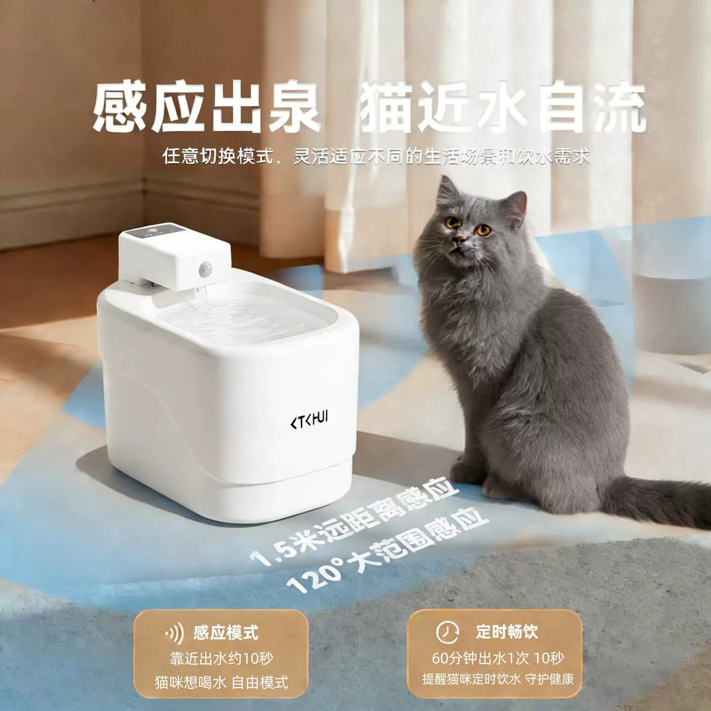 猫狗智能感应循环不插电饮水机