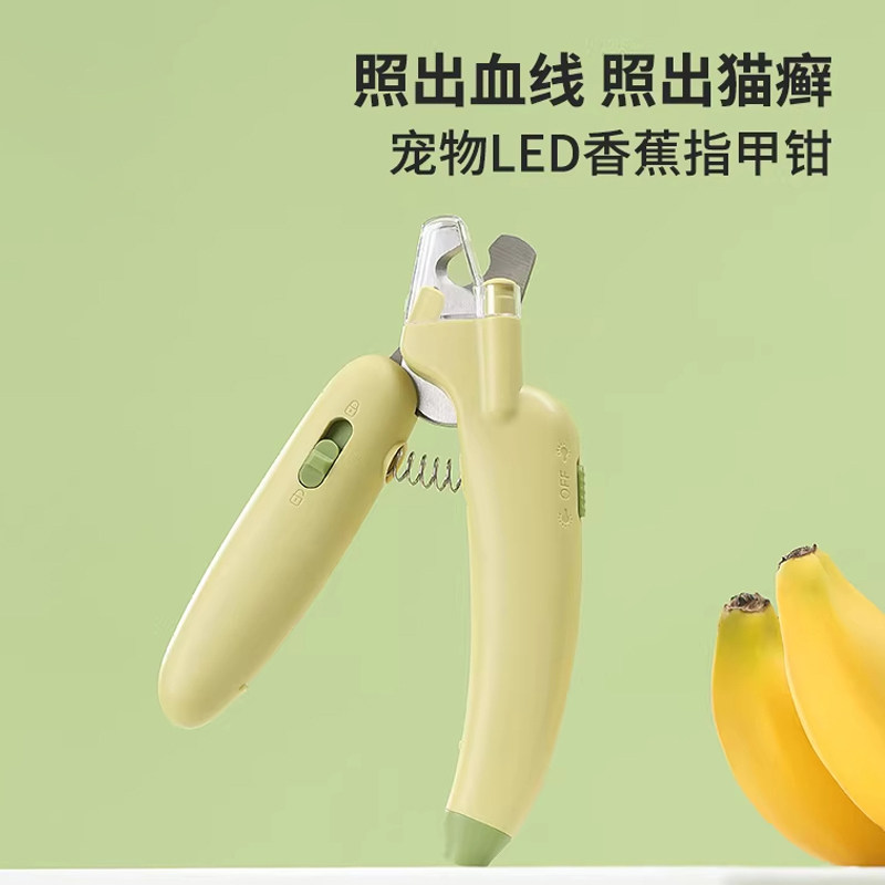 猫咪指甲剪防抓防飞溅照血线