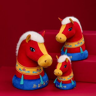 2026马年吉祥物马到成功马头摆件马首是瞻玩偶卡通生肖马公仔摆件