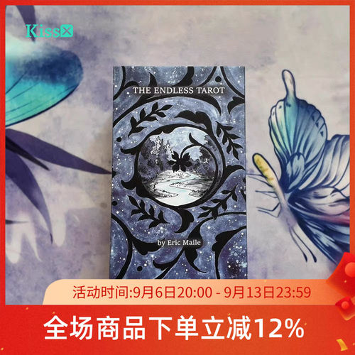 【现货】原装正版 无尽塔罗牌 Endless Tarot