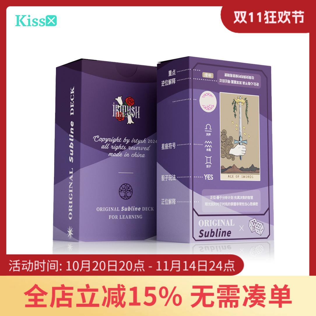 【现货】原创正版 辅助线塔罗牌 Subline Tarot 维特韦特卡牌