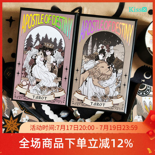 【现货】原创正版 命运使徒塔罗牌 Apostle of Destiny Tarot
