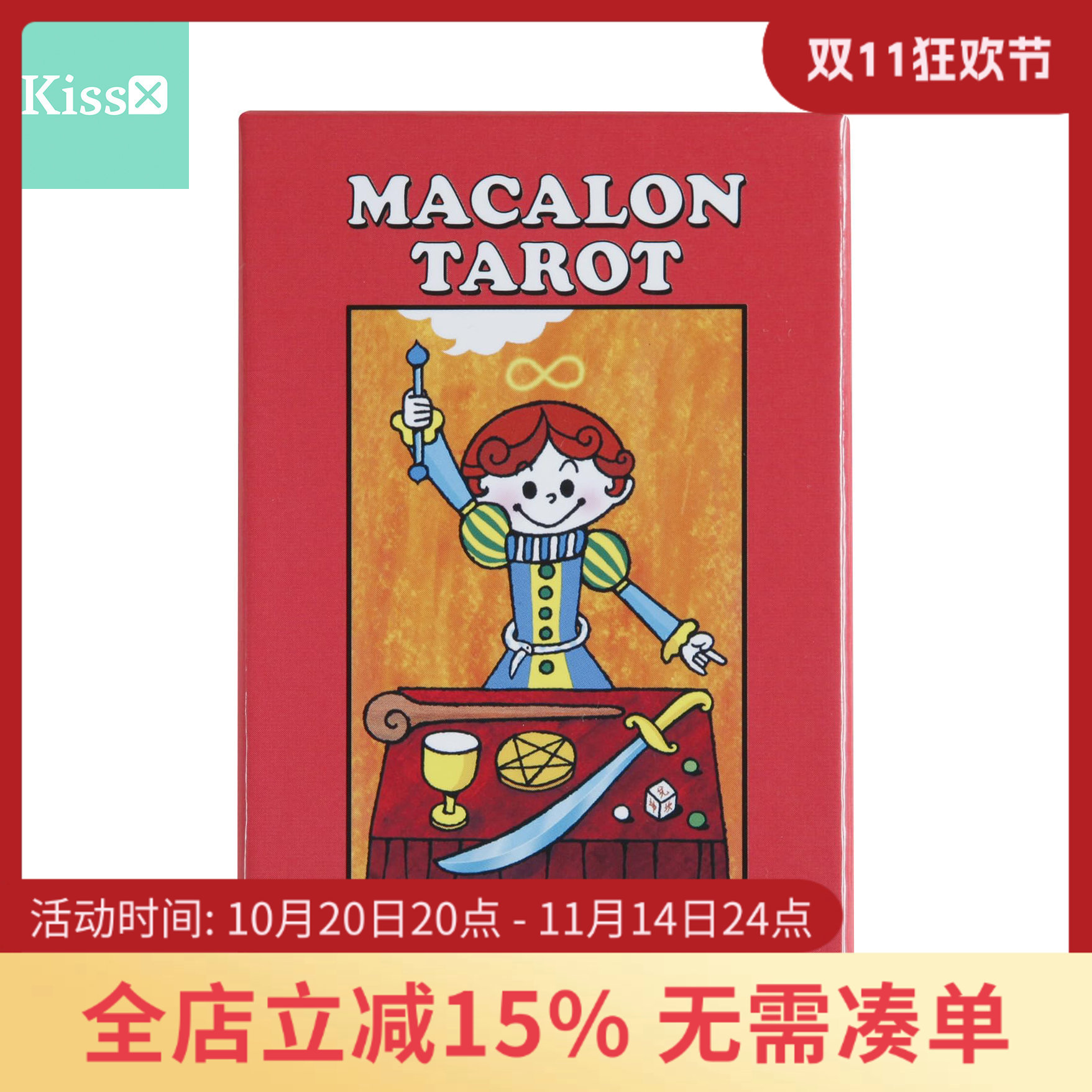 进口正版马卡龙塔罗牌