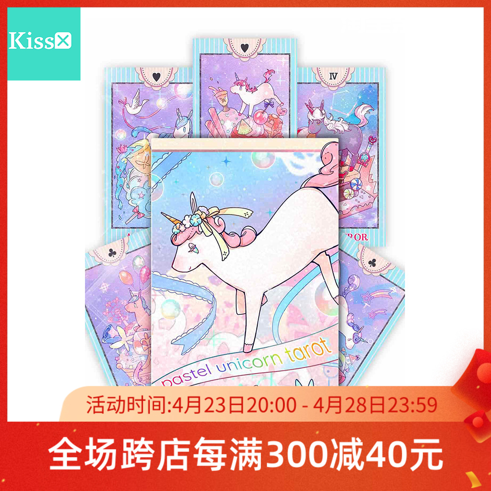 进口正版PastelUnicornTarot