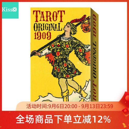进口正版原始韦特1909塔罗牌