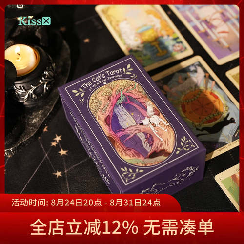【现货】原装正版 奇旅灵猫塔罗牌 Wondrous Journeys Cat Tarot