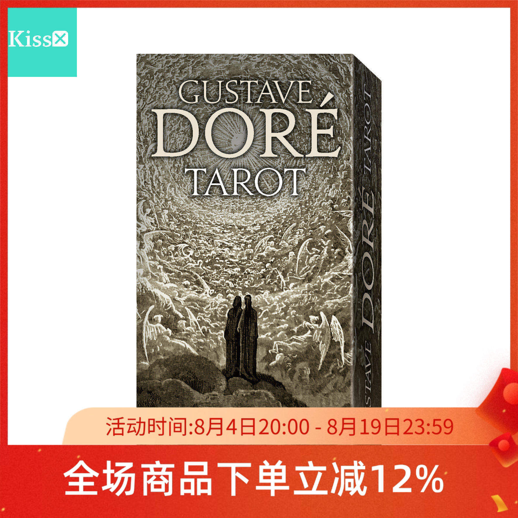 进口正版古斯塔夫多尔塔罗牌