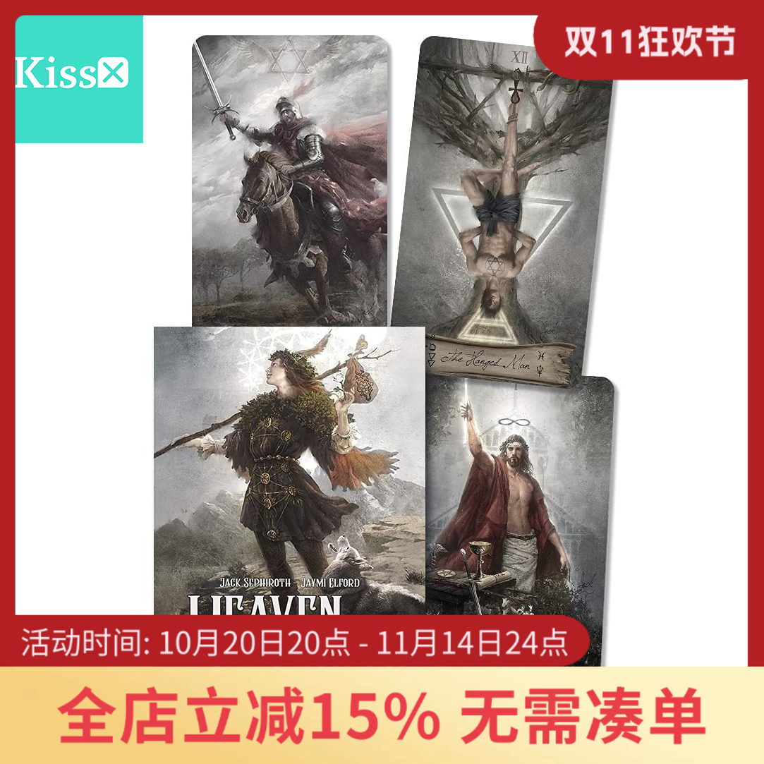 进口正版天堂人间天地塔罗牌