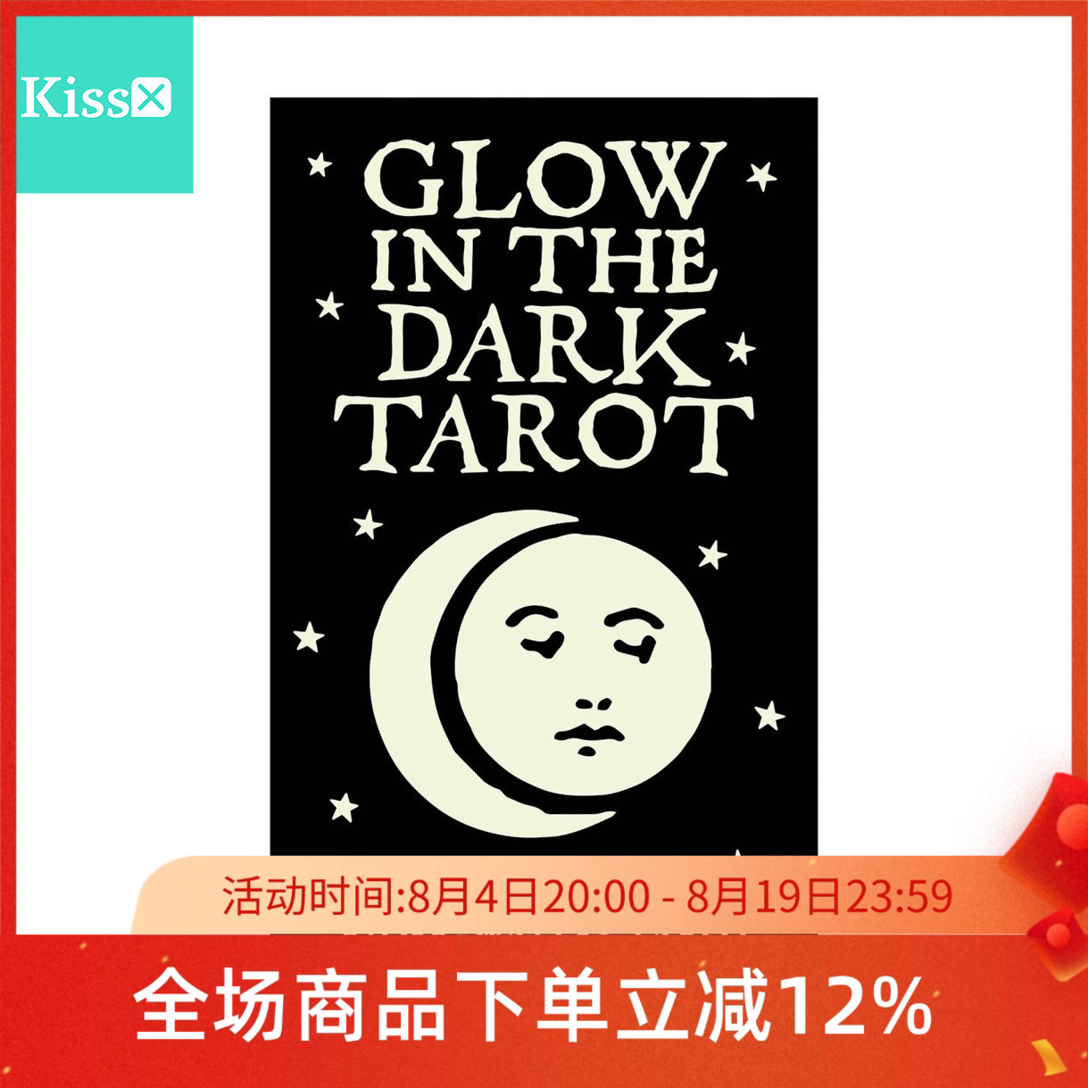 进口正版GlowInTheDark