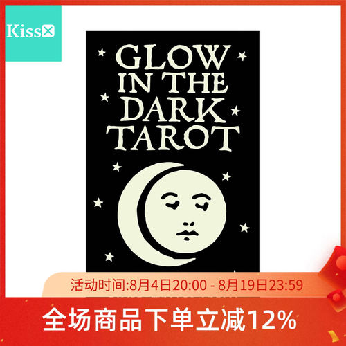 进口正版GlowInTheDark
