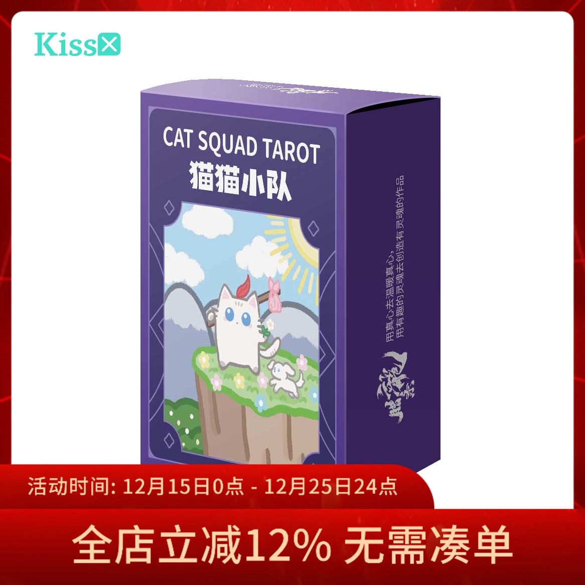 【现货】腊条龙原创正版 猫猫小队塔罗牌 Cat Squad Tarot