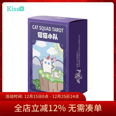 【现货】腊条龙原创正版 猫猫小队塔罗牌 Cat Squad Tarot