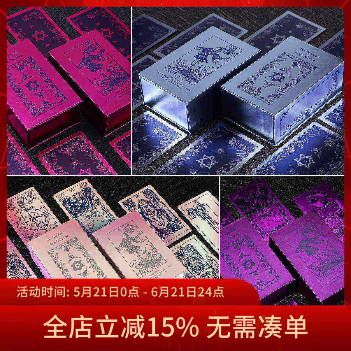 【现货】原装正版 新世纪韦特塔罗牌 七种颜色卡牌7宗罪