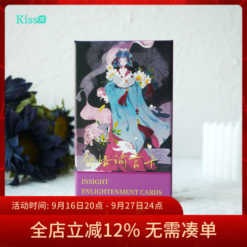 原装正版领悟谕言卡牌