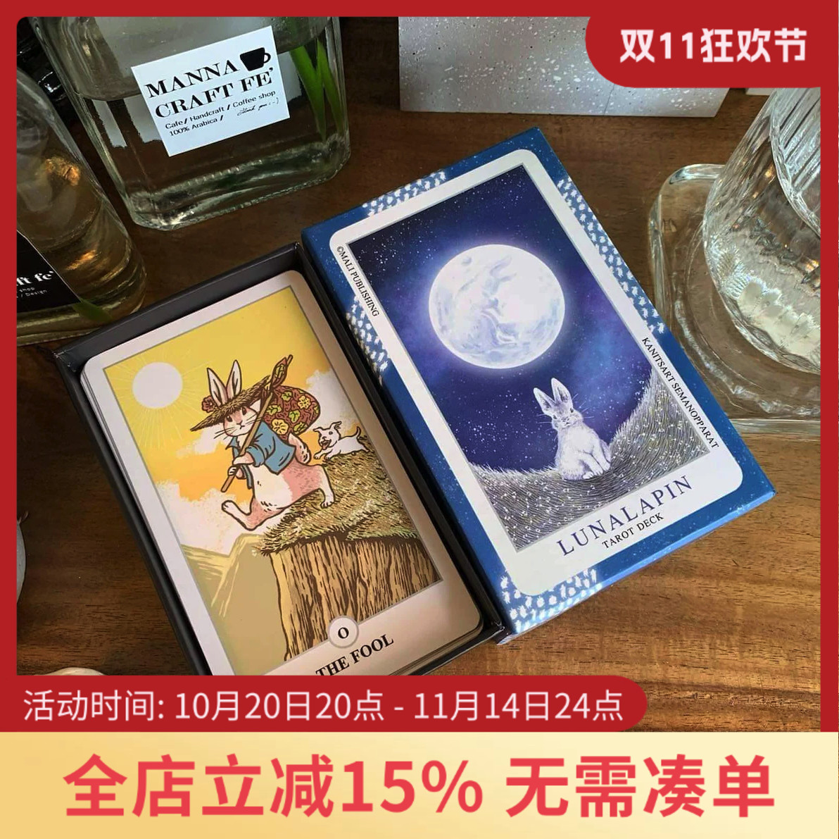 进口正版月下兔子塔罗牌
