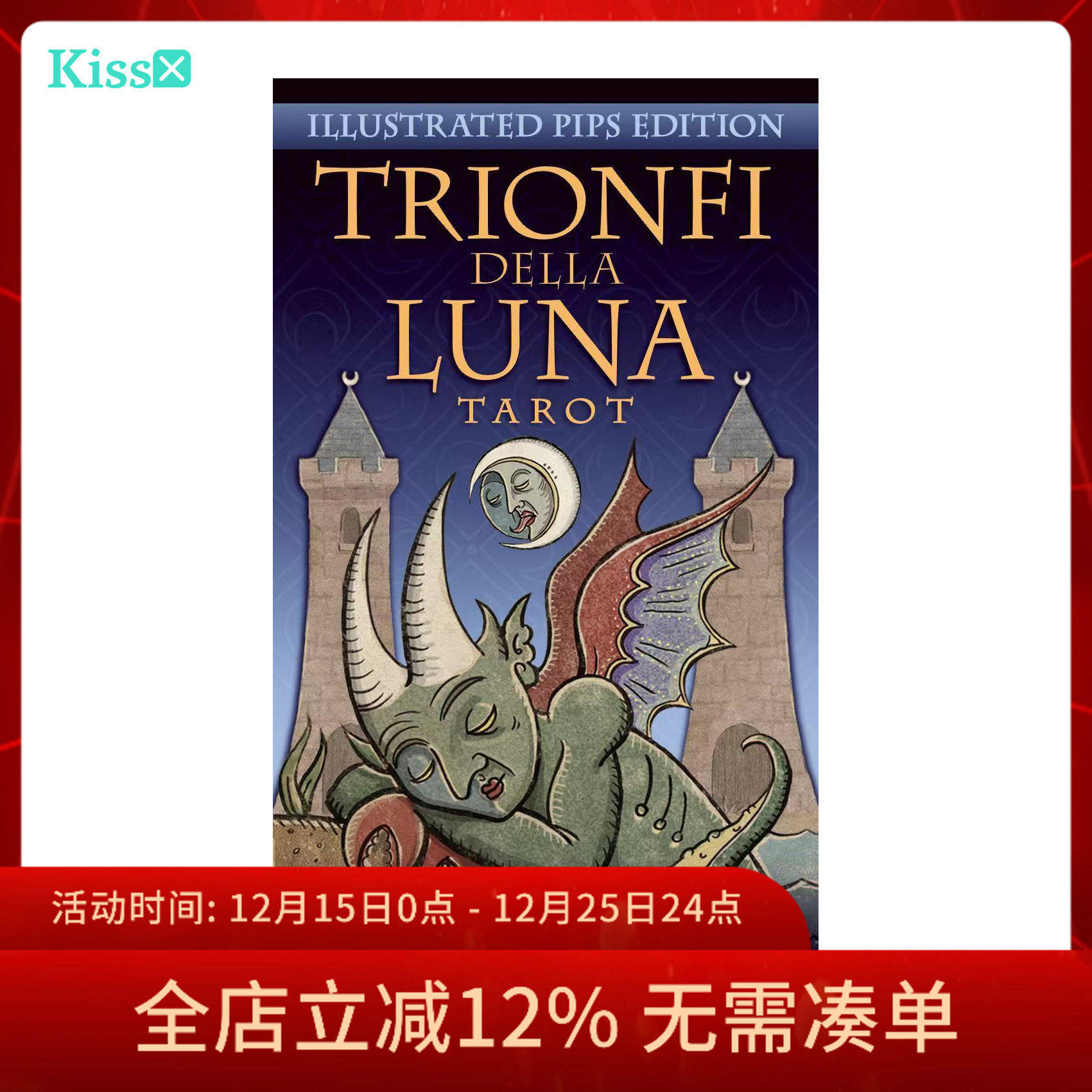 【现货】原装正版 新异月邪月塔罗牌 Trionfi Della Luna Tarot