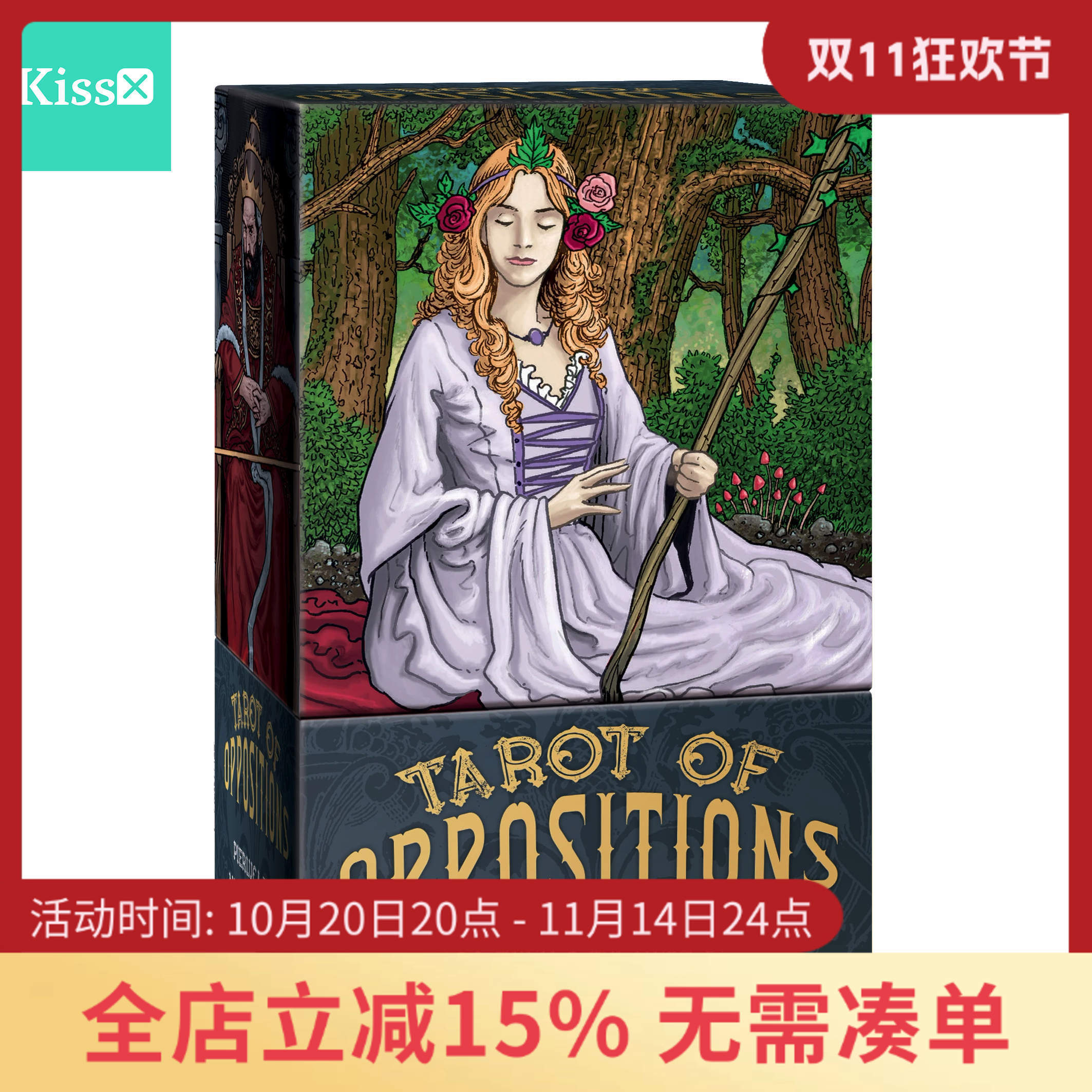 进口正版【对立塔罗牌】