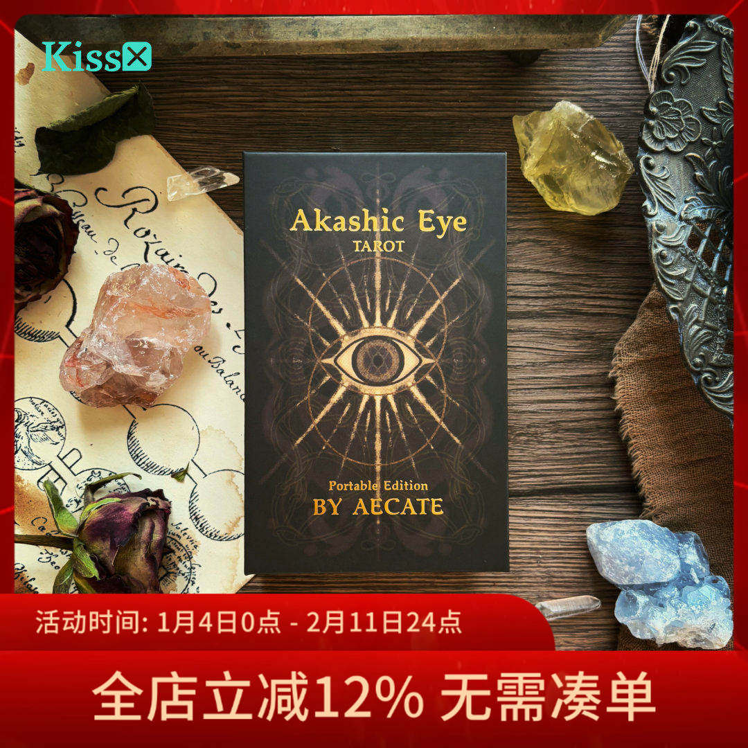 【现货】原创正版 卡西之眼塔罗牌 Akashic Eye Tarot 便携版,模玩/动漫/周边/娃圈三坑/桌游,塔罗牌,淘宝优惠券,粉丝福利购,淘宝优惠卷