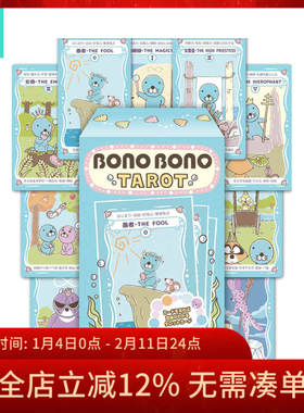 【现货】进口正版 海獭波乐塔罗牌 Bono Bono Tarot