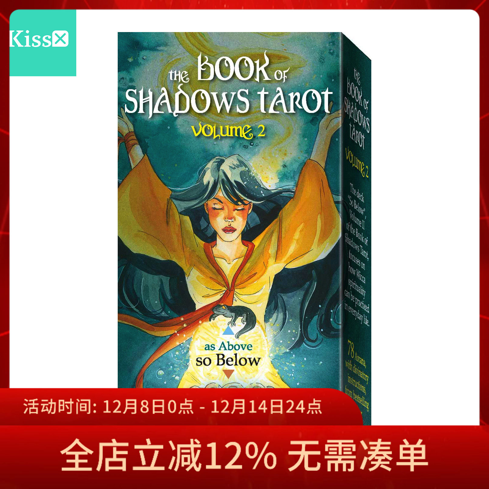 进口正版影子塔罗牌第2卷