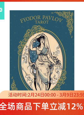 【现货】进口正版 费奥多尔塔罗牌 Fyodor Pavlov Tarot 卡罗牌