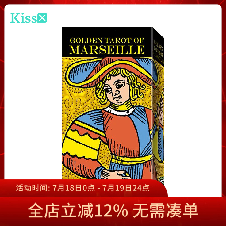 进口正版镀金马赛塔罗牌