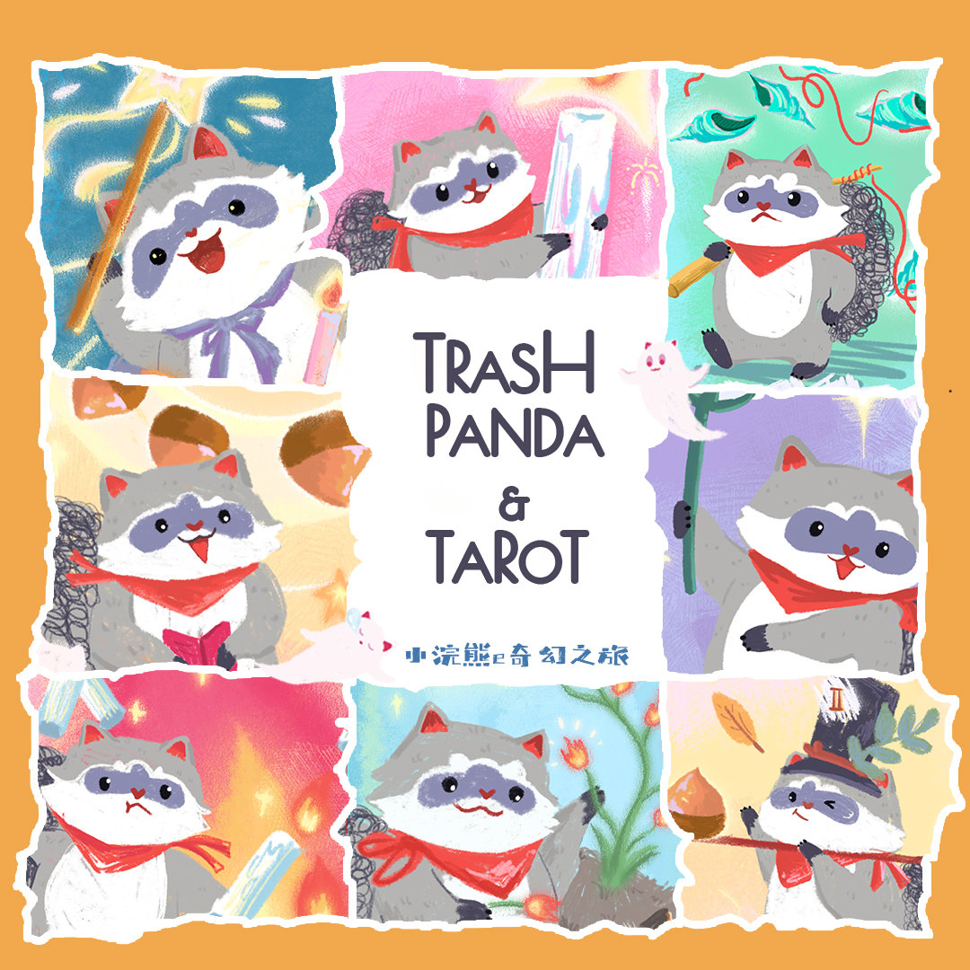 【现货】原装正版 小浣熊奇幻之旅塔罗牌 Trash Panda Tarot