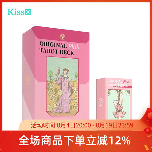 正版授权粉彩韦特塔罗牌