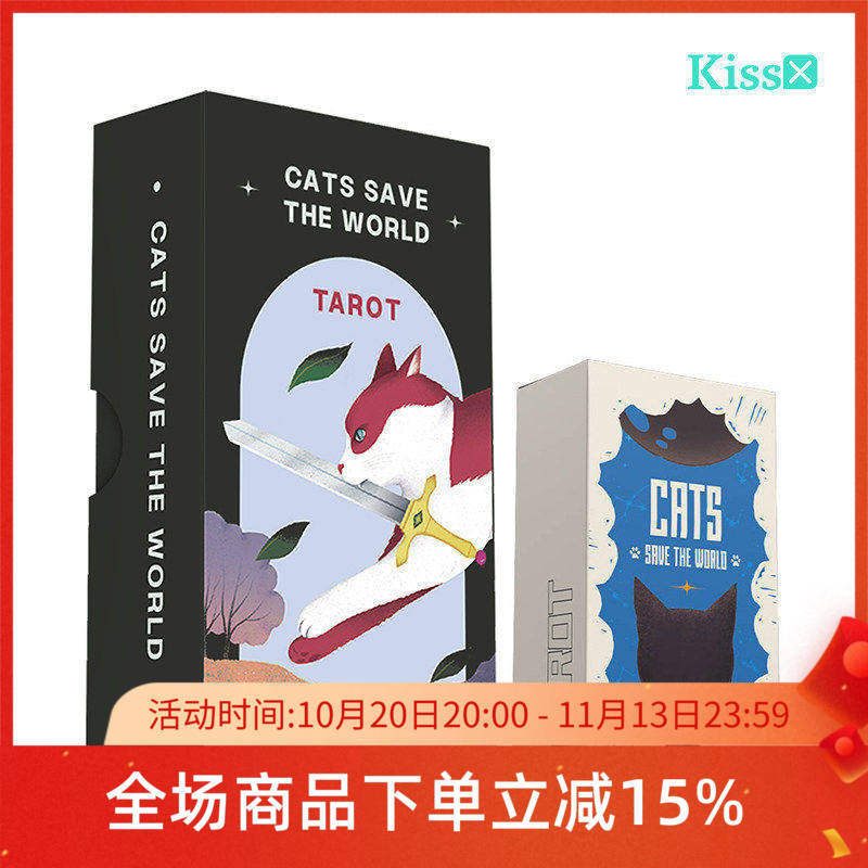 【现货】原创正版 猫猫拯救世界塔罗牌Cats Save The World Tarot