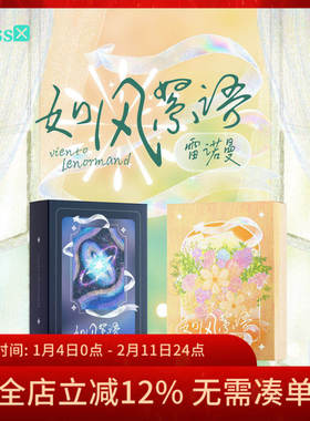 【现货】原装正版 如风絮语雷诺曼利诺曼卡牌 Viento Lenormand